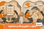 تفاوت کوچینگ و مشاوره چیست؟